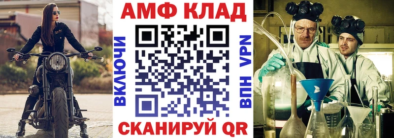 Амфетамин VHQ Первомайск