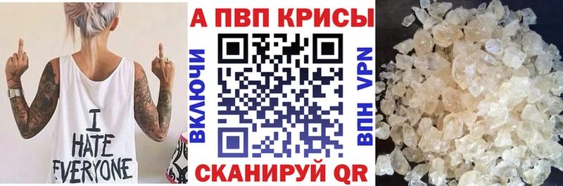 kraken ссылки  Первомайск  А ПВП СК КРИС  наркотики 