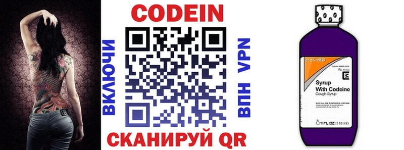 Кодеин напиток Lean (лин) маркетплейс какой сайт Первомайск