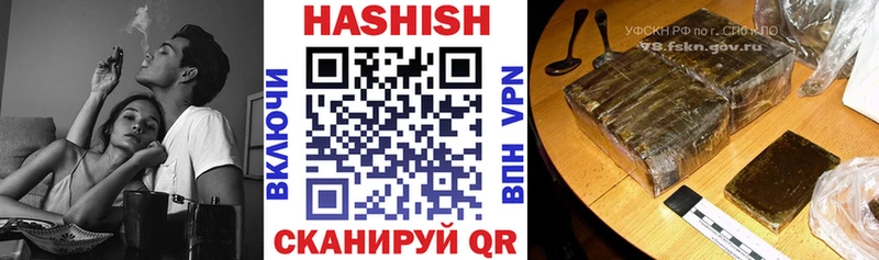 Гашиш убойный  закладки  Первомайск 