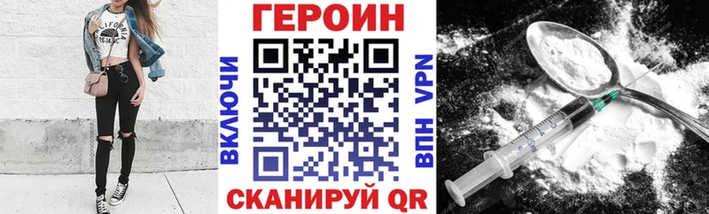 Героин Heroin  Первомайск 