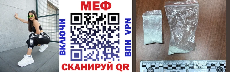 MEGA   дарнет шоп  Первомайск  Меф VHQ 