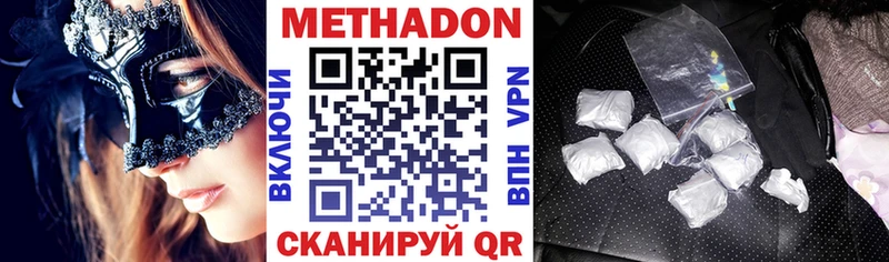 МЕТАДОН белоснежный  Первомайск 