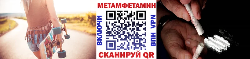 Метамфетамин витя shop состав Первомайск