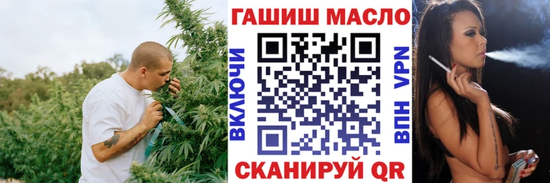 ОМГ ОМГ ссылка  Первомайск  ТГК гашишное масло  наркошоп 